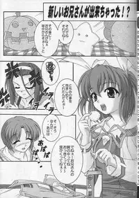 (C64) [Hakattana kowappaazu (Hiramitsu Asagi)] Watashi dake o Mitetene (Pia Carrot e Youkoso!! 3)