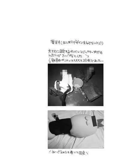 [Honey QP (Inochi Wazuka)] Shitsuji-kun to M Otoko-kun wa Choukyou Saretai [Digital]