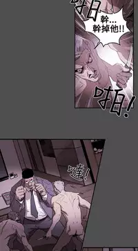 Honey trap 甜蜜陷阱 ch.1-7 [Chinese]