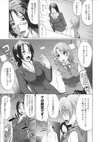 [Ootori Mahiro] Freeter, Gal wo Kau. | THE PERMANENT PART-TIMER BREEDS THE GAL