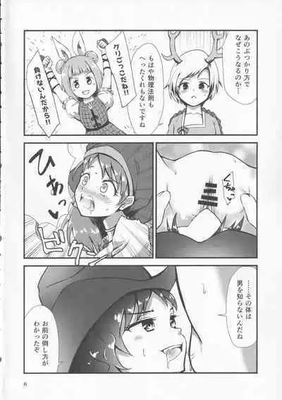 Gensoukyou Ero Nouryoku-ka Ihen VIII Wily Breast and Weakest Clitoris