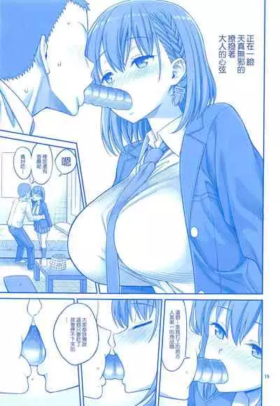 (C95) [Popochichi (Yahiro Pochi)] Ai-chan & Kaikinbi no Tawawa Soushuuhen + Kakioroshi (Getsuyoubi no Tawawa) [Chinese] [零星汉化组]