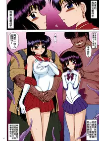 (C83) [BLACK DOG (Kuroinu Juu)] SOFT & WET (Bishoujo Senshi Sailor Moon) [Chinese] [Colorized]