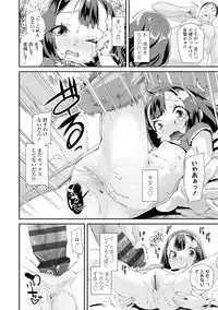 [Maeshima Ryou] Otona no Omocha no Tsukaikata - How to use an Adult's toy [Digital]