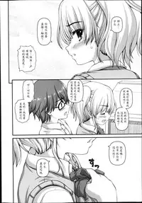 [Kaishinshi] Futari Bukatsu (Juicy No. 4 2014-01) [Chinese] [魔劍个人汉化]