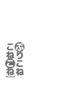 (C94) [Slime Kikaku (Kuriyuzu Kuryuu)] PriConne Konekone Re:Dive! (Princess Connect! Re:Dive)