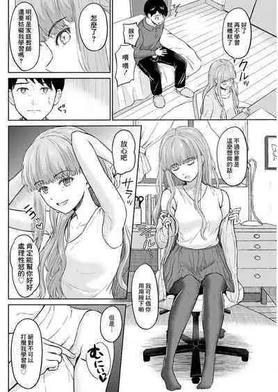 [Mikitoamon] Boku wa Kimi no Inu - I am your slave. (Action Pizazz 2021-04) [Chinese] [Digital]