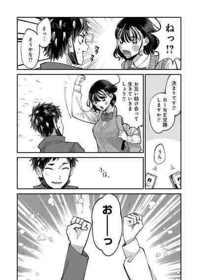 Boku wa Onii-chan no koto ga Suki desu. 1