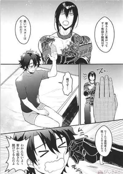 (C94) [YB. (Tokitou Yuuya)] Tsure no Chikubi ga Haremashite. (Fate/Grand Order)