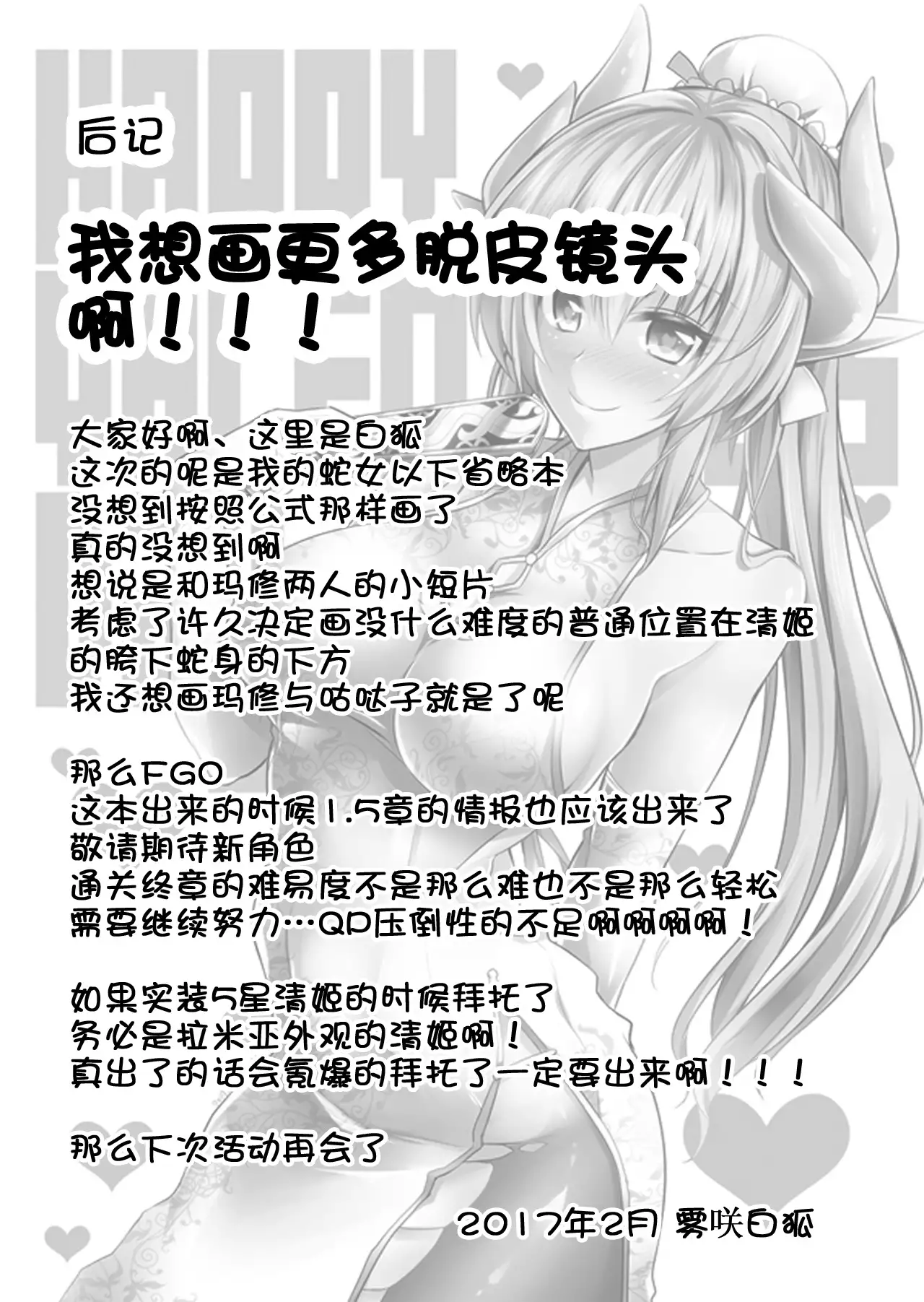 Watashi no Hebionna ga Dosukebe na Kouhai ni Choukyou Sarete Ooyake no Ba de Dappi Suru Hon