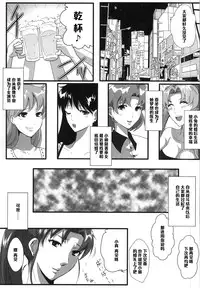 (C87) [Kairanban (Emine Kendama)] Mokuyoubi no Jouji (Bishoujo Senshi Sailor Moon) [Chinese] [黑条汉化]