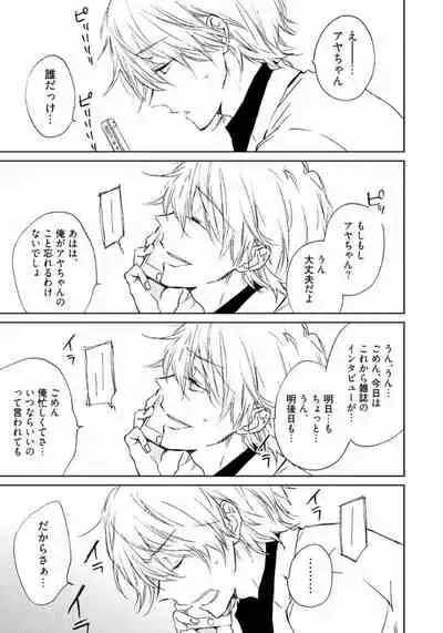 Rokudenashina Koi wa Magical de Twinkle ni Hansei Shiyagare