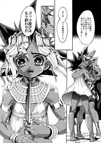 (C92) [Quartzshow (hari)] RE:WW6 Yami-Hyou Sairoku-Shuu (Yu-Gi-Oh!)