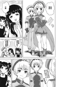 [MURDERHOUSE (Workaholic)] Geki 2 Gojitsu Banashi (Cardcaptor Sakura) [Chinese] [沒有漢化]