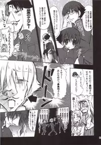 (C71) [SUGAR(S)POT (Sugar Picola)] ROSE PIT (ToHeart 2)