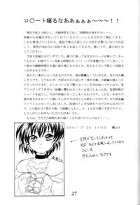 (C60) [RED RIBBON REVENGER (Various)] Elf's Ear Book 7 - Kamigami no Tasogare (Star Ocean 2)