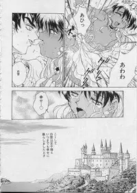 [Funabori Nariaki] Setsuna -Shoujotachi no Isshun-