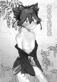 (C93) [ERROR404 (Nikaido Kai)] Aoi Tori to Aoi Hana -Zenpen- (Touken Ranbu)