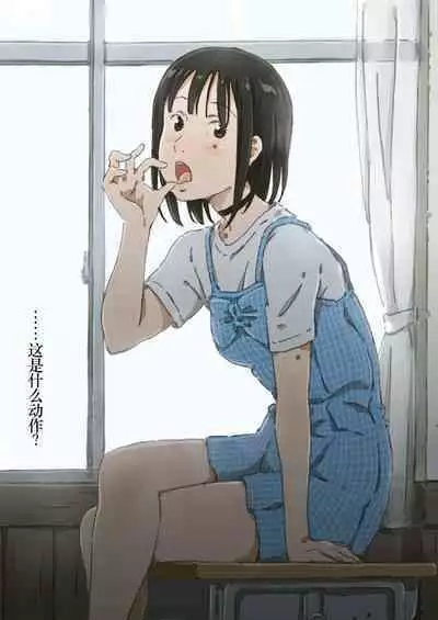 Rinkan Ganbou no Shoujo ﻿﻿
