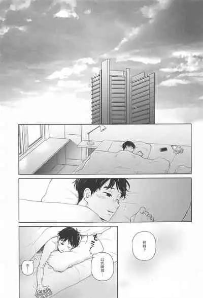 hasetsunotakata (yuri!!! on ICE）