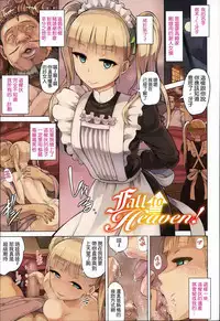 [Yuugiri] Kairaku Holic - Pleasure Holic | 快樂成癮症 [Chinese]