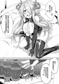 (C89) [Otukimi Koubo (Akizora Momidi)] Narumeia Onee-chan to Issho (Granblue Fantasy) [Chinese] [無毒漢化組]