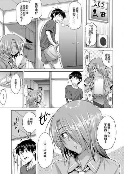 Jyoshi Luck! Shinsouban | 女子棍球社！ 新裝版