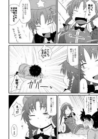 [Fugudoku (Katou Fuguo)] SURUDAKE Shichi. (Touhou Project) [Digital]