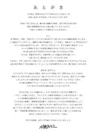 (CR31) [Nikomark (Minazuki Juuzou, TWILIGHT)] Sekai no Chuushin de Ai o Sakenda Nikomark | I cried out love at the centre of the world (Neon Genesis Evangelion) [English] [gustmonk] [Colorized]