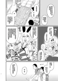 [Kitsune (Tachikawa Negoro)] Kono Ato Boku to After Ikimasenka? (Kantai Collection -KanColle-) [Chinese] [夜願漢化] [Digital]