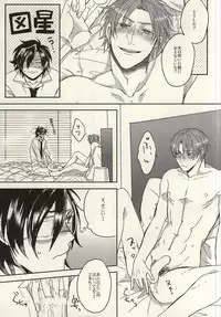 (C88) [CHU202 (Kirui)] Shakaijin wa Nomaneba Naranu Toki ga Aru. (Touken Ranbu)