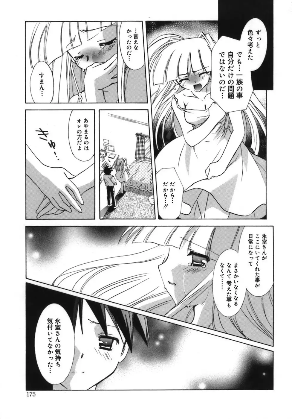 Shoujo Zokusei - Girls attribute