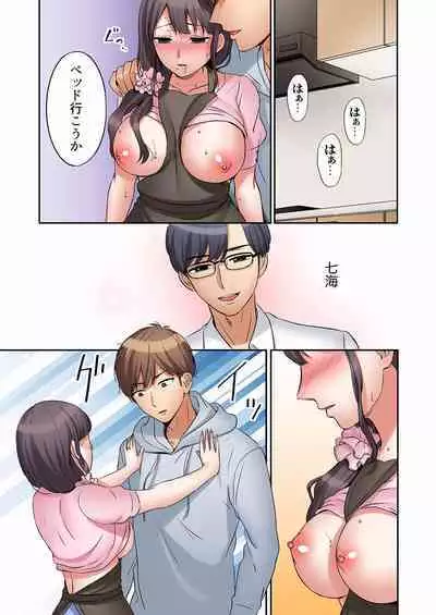 [Nanashiki Fuka] "Ato 3-kai wa Ikeru yo ne?" Otto no Kitaku Mae, Zetsurin Gitei ni Nando mo Hametaosareru Tsuma 01-25