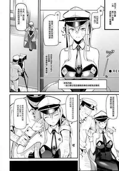 Sennou Souchi de Teitoku e no Koukando 0 no Graf o Sukikatte ni Ijicchau Hon