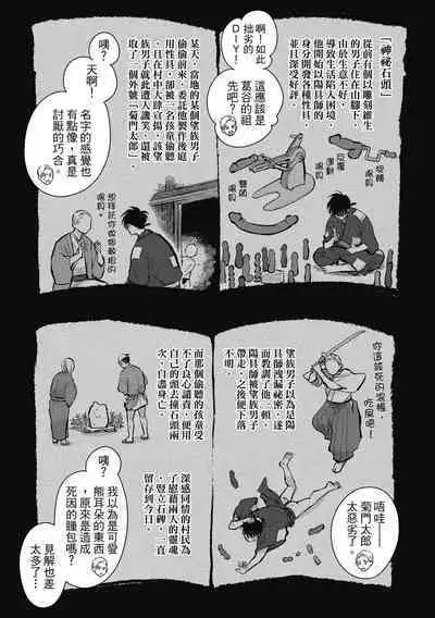 Happy Kuso Life 3 | 極樂鳥日子 3