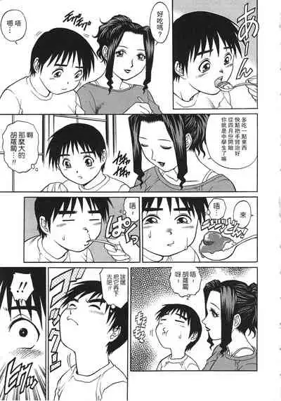 Mama to Yobenakute | 不能叫你媽媽