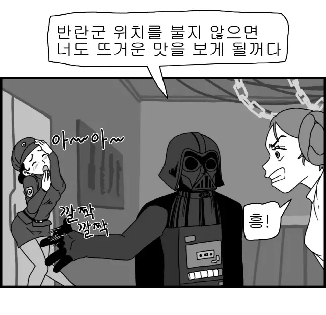 Sexy Star Wars - Darth Ass Vader Part 1-3