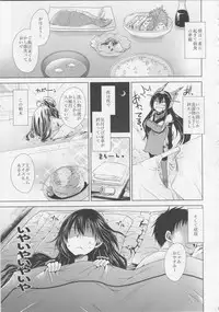 (C86) [Uniya (Shinonome Ryu)] Amaku Torokete Meshimase Niizuma (Kantai Collection -KanColle-)