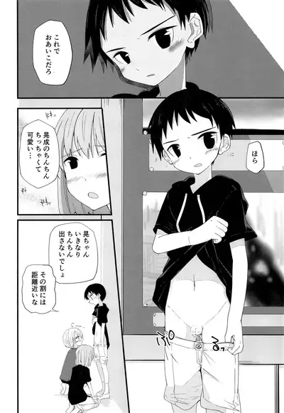 (C97) [Pfactory (Pikachurin)] Junjou Thoroughbred 2