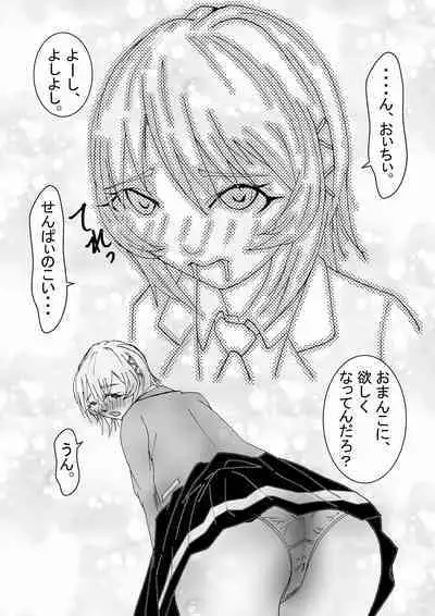 [Stick M] Boku no Suki na Tsundere Onananajimi wa Sakkā-bu Buchō no Sefure