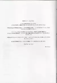 (C82) [Kossorikakuredokoro (Island)] Nano Hana! L (Mahou Shoujo Lyrical Nanoha)