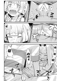 (C92) [crossray (Oomori Makoto)] Sugoi Dakimakura (Pokémon Sun and Moon) [Chinese] [CE家族社]