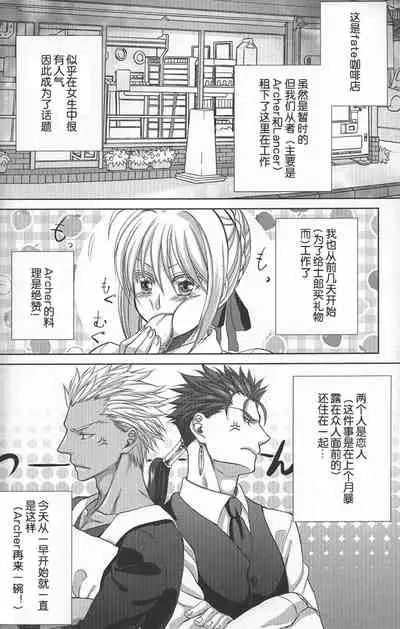 Toaru Nichijou no 1 Page