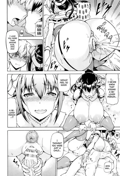 Ubawarete Ataerareta Mono