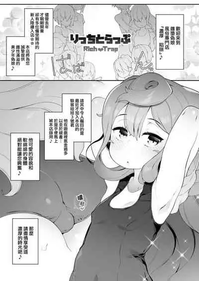 (Akihabara Chou Doujinsai) [Kuropoplar (Nyakkuru)] HakaDol! 3-gou-kun no Mesu Ochi Tokunou Deliheal Service (Hacka Doll) [Chinese] [瑞树汉化组]