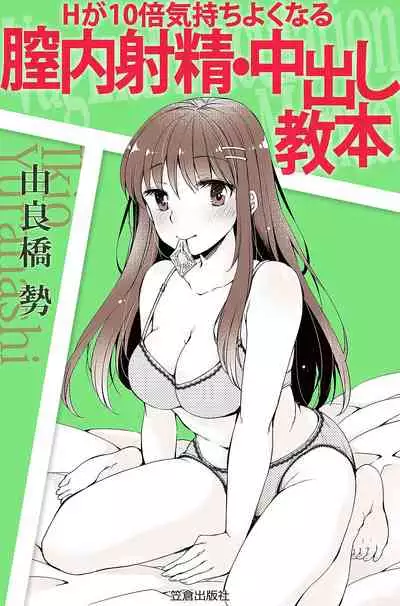 H becomes 10 times more comfortable - Ejaculation in the vagina