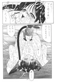 (C51) [P Shoukai (Various)] Momo-an (Shiru)