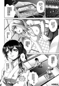 [Kaname Aomame] Pako Pako Nurse Five [Chinese][個性陰暗個人漢化]