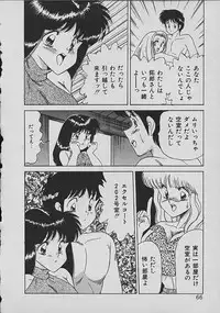 [Matsunami Yuuki] C Excellation