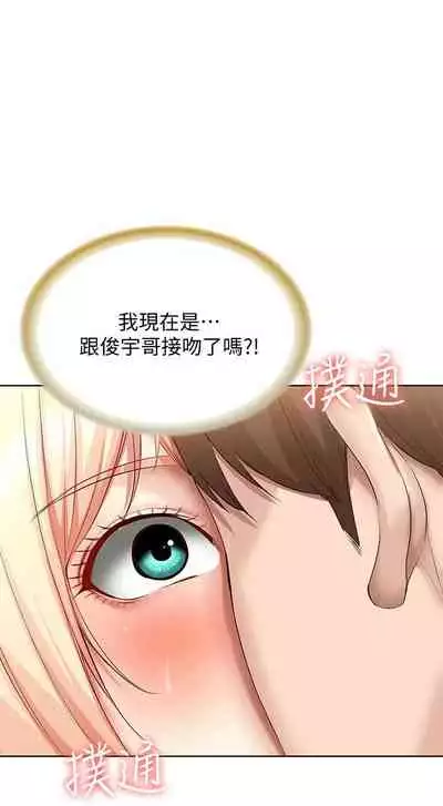 [嫌疑犯H & 金Zetta] 寄宿日記 1-85 官方中文（連載中）